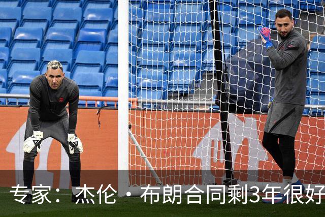 专家：杰伦·布朗合同剩3年很好交易 史总就像普总很擅长高位套现